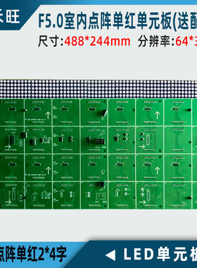 F5.0室内单红色点阵恒压单元板P7.62模组窗口停车系统会议LED屏用