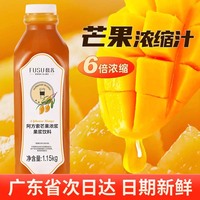 馥苏芒果浓浆1.15kg 果汁风味浓缩饮料奶茶店杨枝甘露专用原料