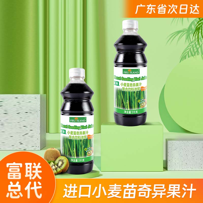 进口富联小麦草汁奇异果汁1L猕猴桃浓浆果汁泰绿柠檬茶奶茶原料-封面