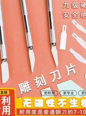 笔刀橡皮章手账专用刻刀工具套装手工雕刻笔陶瓷刀片雕刻刀美工刀