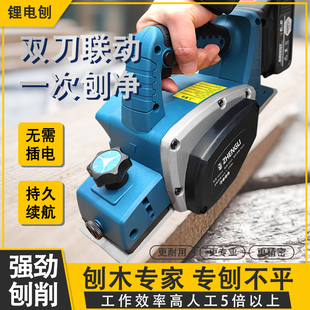 电动锂电电刨木工刨子家用小型电刨机手持式多功能刨木机电推刨平