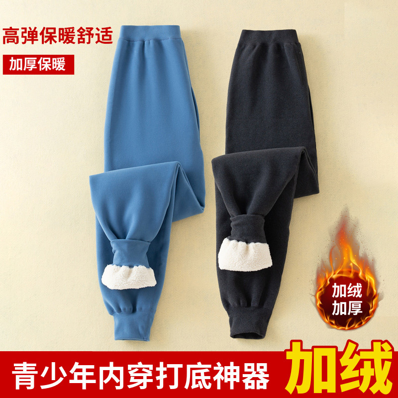 青少年保暖裤男大童初中生加绒加厚棉毛裤初中学生秋冬打底保暖裤