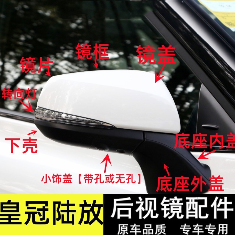 适用于22年款皇冠陆放后视镜外壳倒车镜盖转向灯罩反光镜片框下壳
