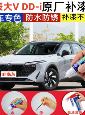 专用启辰大VDDi原厂补漆笔不怕黑色汽车漆划痕修复神器哇塞灰
