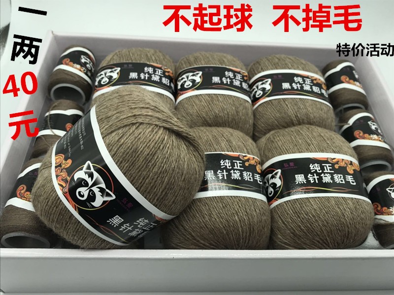特惠活动弘聖纯正黛貂毛6+6不掉毛不起球手编中细貂绒毛线一两价