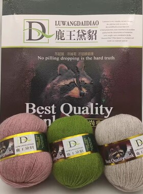 鹿王中细黑针黛貂不起球