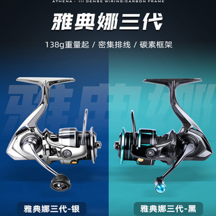 正品熊王雅典娜二代三代纺车轮超轻微物泛用路亚鱼轮滑漂矶钓渔轮