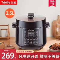 Tredy/创迪 YBW25-60F40-80F电压力锅2.5L家用智能4L高压电饭煲