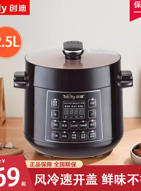 Tredy/创迪 YBW25-60F40-80F电压力锅2.5L家用智能4L高压电饭煲