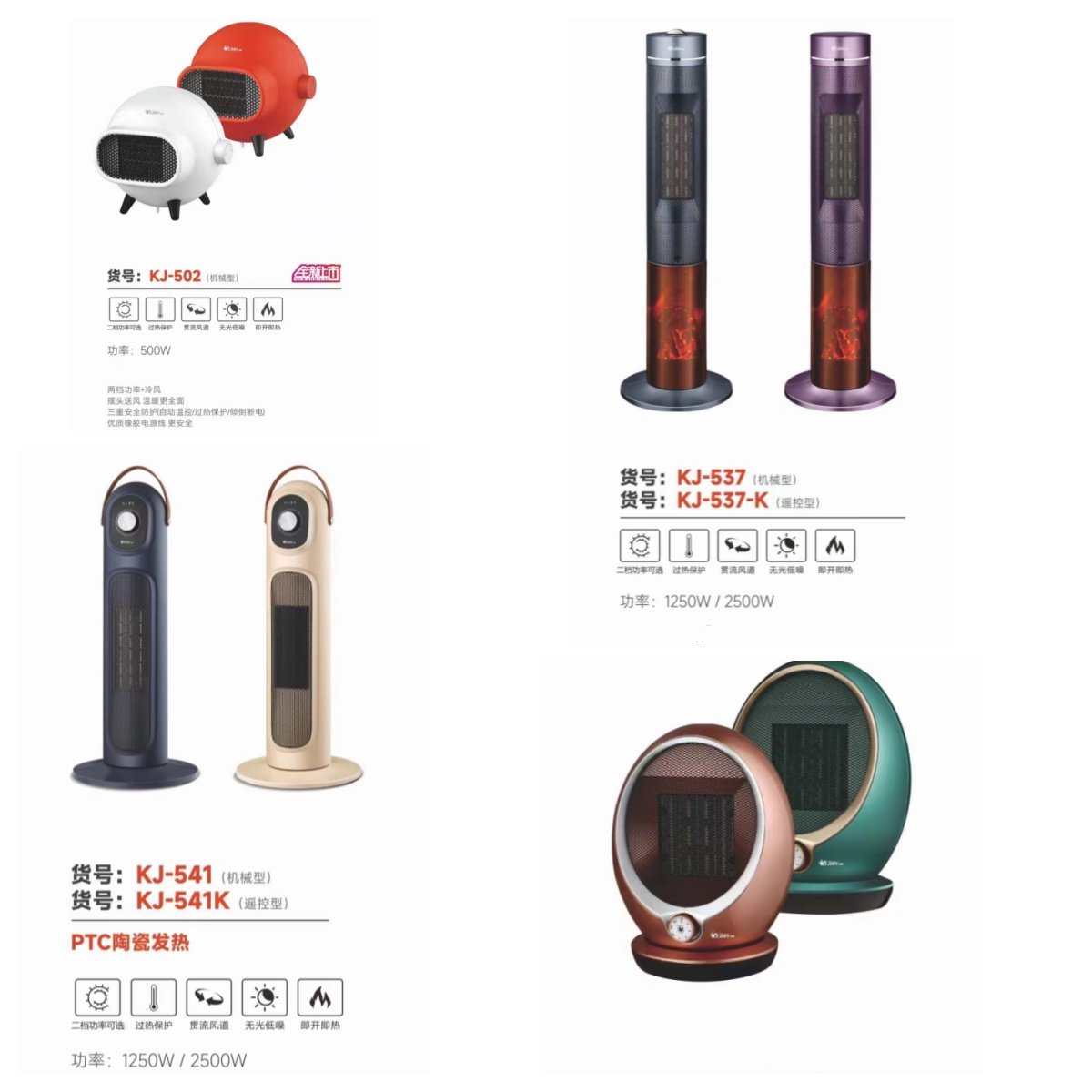 扬子取暖器置地室内取暖