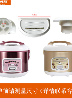 韩派电饭煲排气阀出气孔塞蒸气阀限压阀泄气阀2L3L4L5L荣事达老款