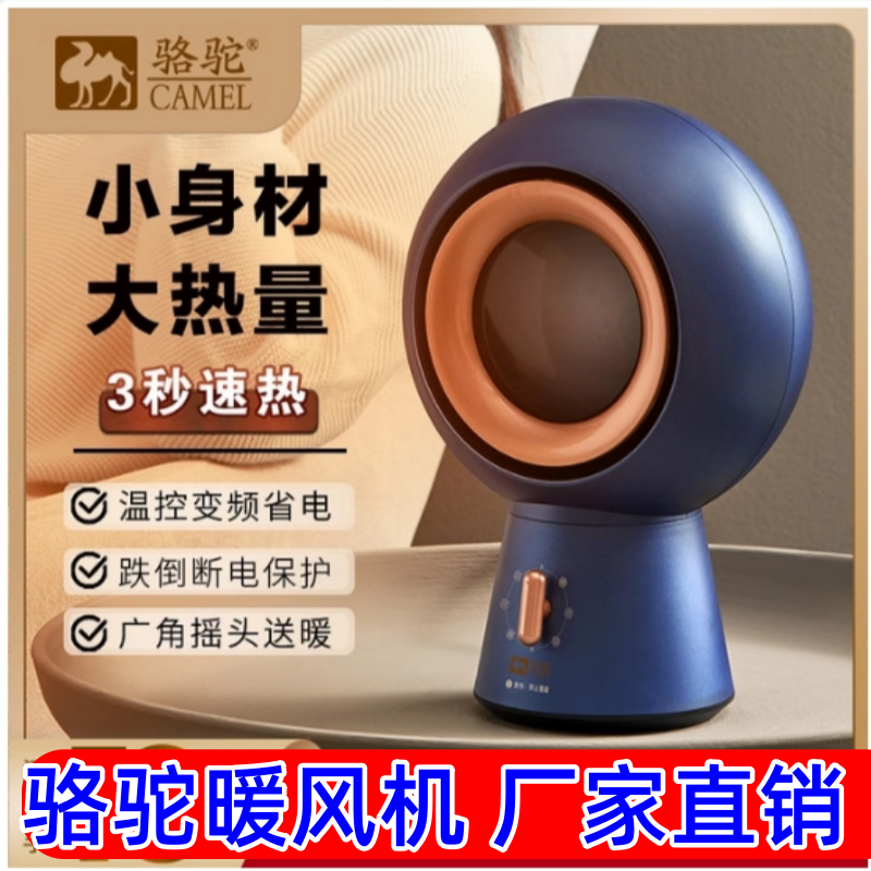 节能省电速热风小型暖气炉立式