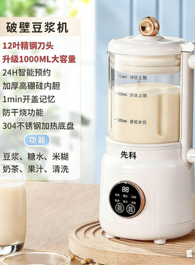 SAST豆浆机全自动小型家用多功能辅食料理机免过滤迷你破壁机