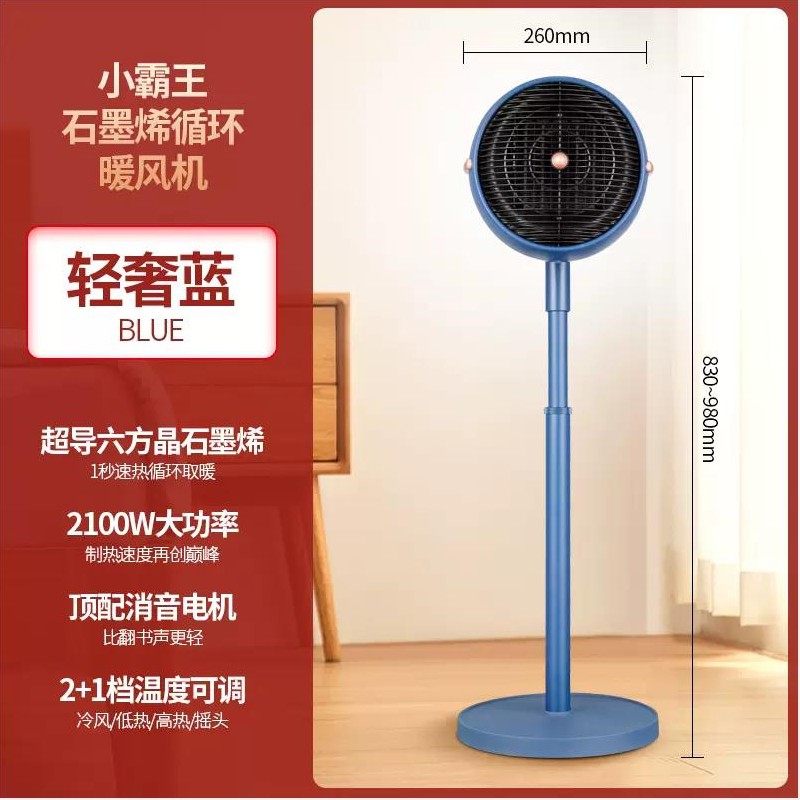 电热扇立式冷暖摇头电暖炉