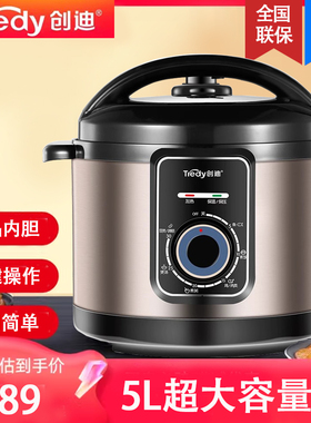 Tredy/创迪 YBD50-90CG6电压力锅机械5L4L6L家用智能高压电炖饭煲