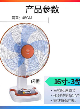 钻石牌机械式摇头静音