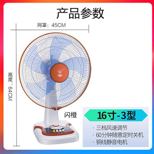 钻石牌台扇家用静音电风扇12寸16寸定时床头摇头小型台式学生宿舍