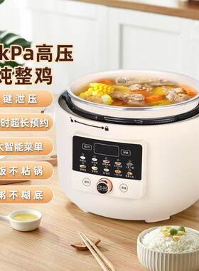 双喜电压力锅多功能蒸煮智能电饭煲鸳鸯火锅家用可预约高压锅