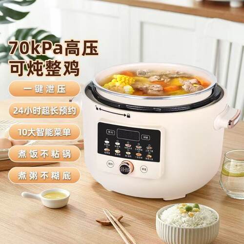双喜电压力锅多功能蒸煮智能电饭煲鸳鸯火锅家用可预约高压锅