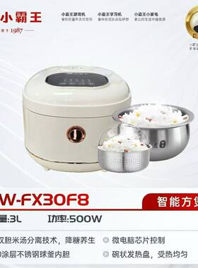 小霸王2L3L低糖电饭煲0涂层不锈钢陶瓷釉内胆智能方煲家用多功能