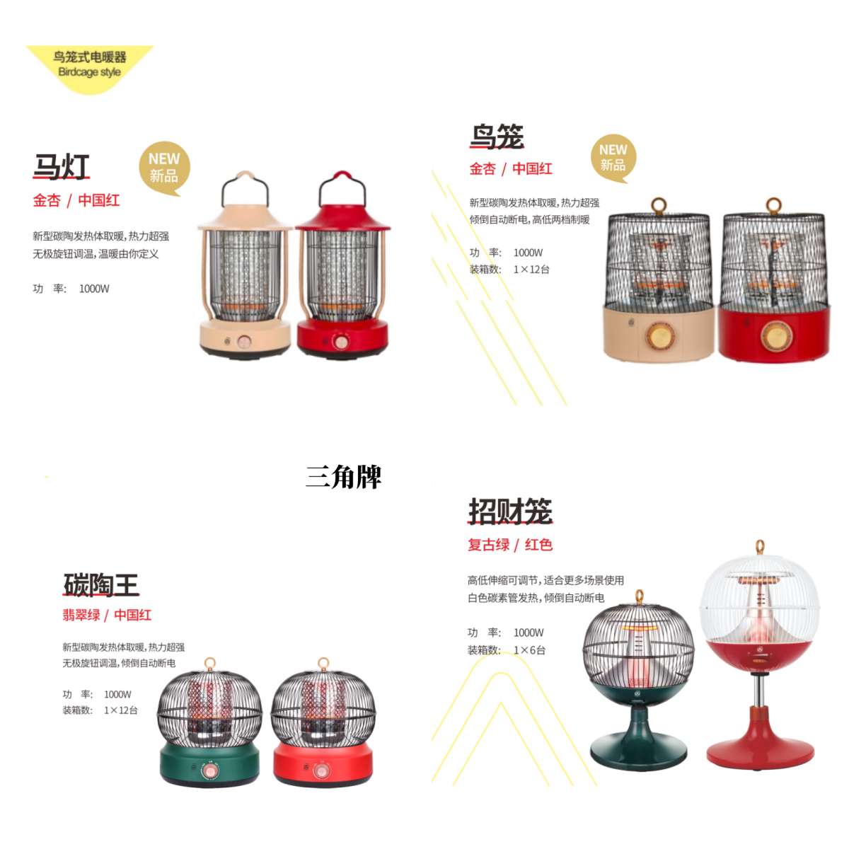 三角牌取暖器置地家用烤火驴