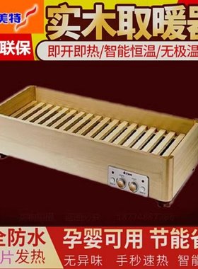 艾美特实木烤火炉HFW4811电暖器1米烤火箱1.2取暖器4011电暖脚炉