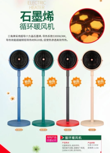 吉星取暖器置地室内取暖