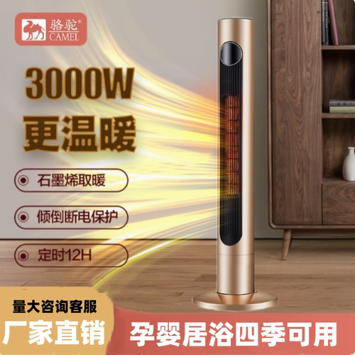 德国石墨烯语音取暖器