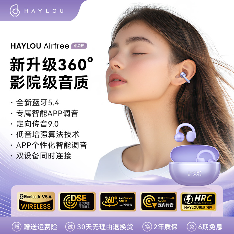 HAYLOUAirfreeʽ˶ŹǴ2024¿ʵ89.9Ԫ