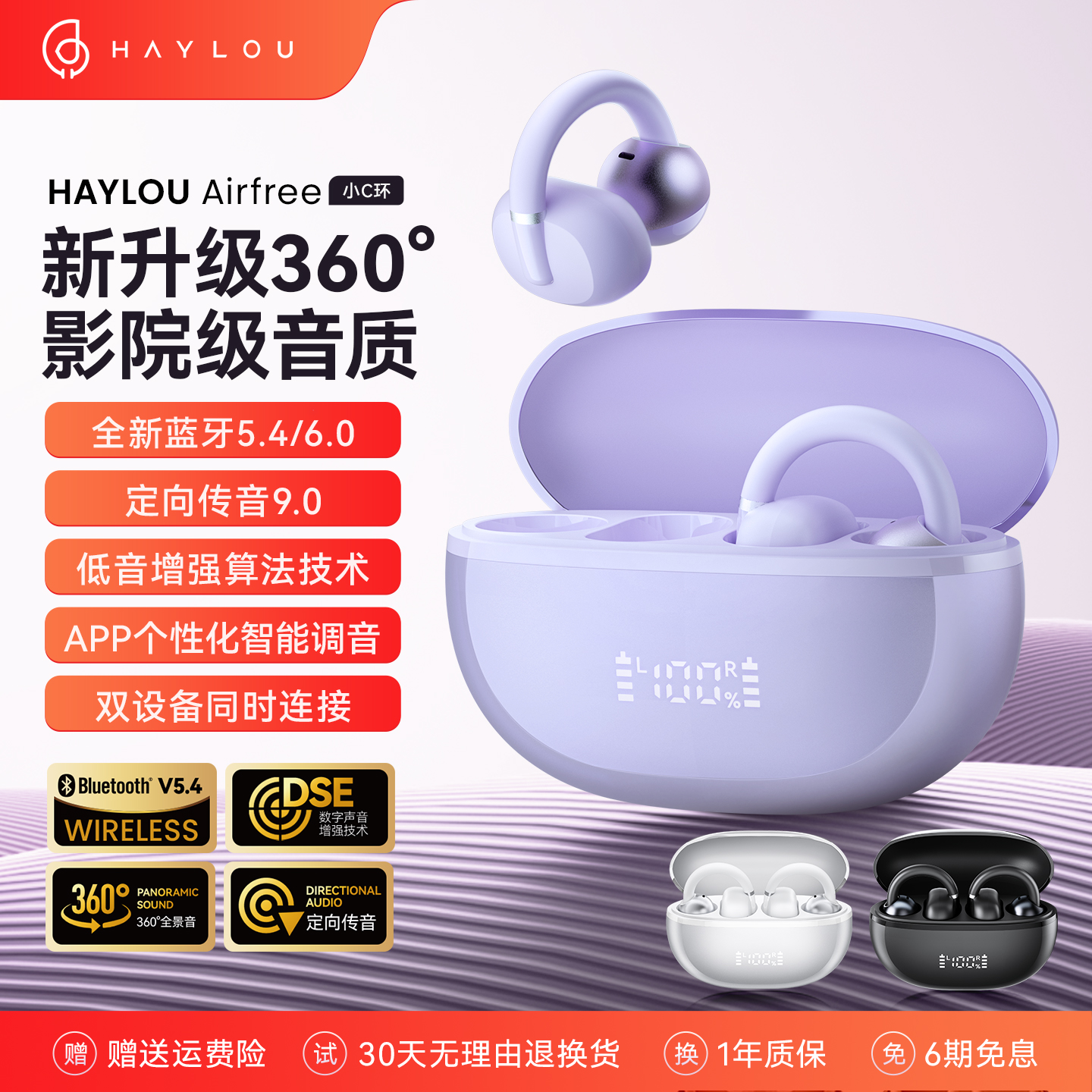HAYLOUAirfree耳夹式蓝牙耳机无线运动开放骨传导不入耳2025新款