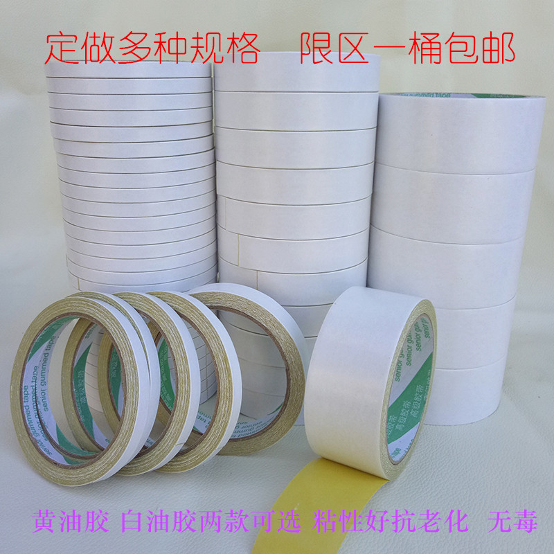 ?Ë«Ãæ½ºÅú·¢Ç¿Á¦³¬±¡ÊÖ¹¤Ë«Ã潺´ø»ÆÓͽºÁ½Ã潺¿í0.5-2cm¿É¶¨×ö