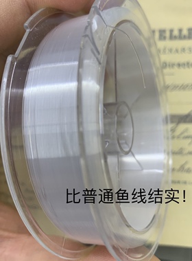 无弹力饰品配件进口珍珠透明鱼线串珠手串绳子专用diy结实牢戒指