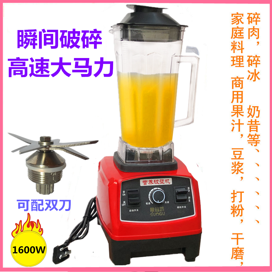 多功能料理机加热榨水果汁打豆浆破壁机家用大容量干磨粉机辅食机
