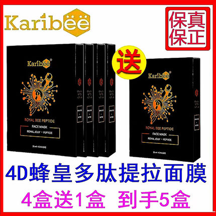 澳洲正品Karibee蜂蜜食品级面膜 保湿亮肤补水去黄紧致抗皱衰
