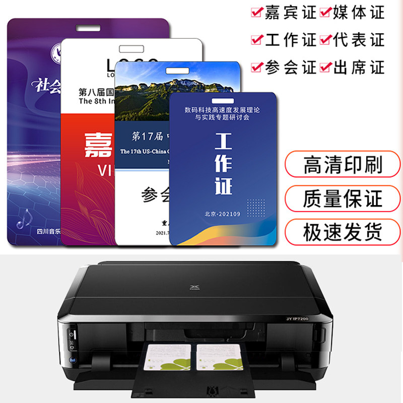 出席证卡会员卡工牌厂牌光盘打印机IC门禁卡制作设备PVC标牌制卡