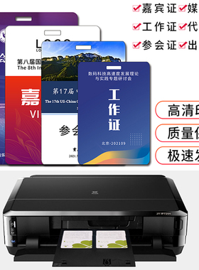 出席证卡会员卡工牌厂牌光盘打印机IC门禁卡制作设备PVC标牌制卡