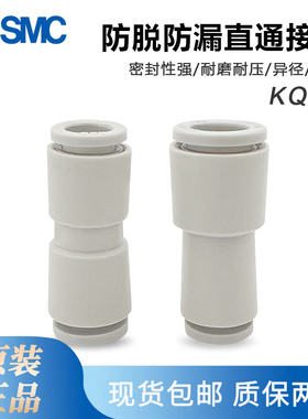 SMC原装接头KQ2H04-06A-08A 06-08A-10A 08-10A-12A 10-12A-16A