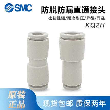 SMC原装接头KQ2H04-06A-08A 06-08A-10A 08-10A-12A 10-12A-16A