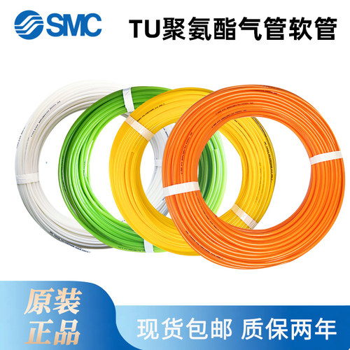 原装正品气管SMC现货即发
