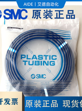 SMC原装正品气管TU0425/0604/0805/1065/1208/1610B-20-100黑色