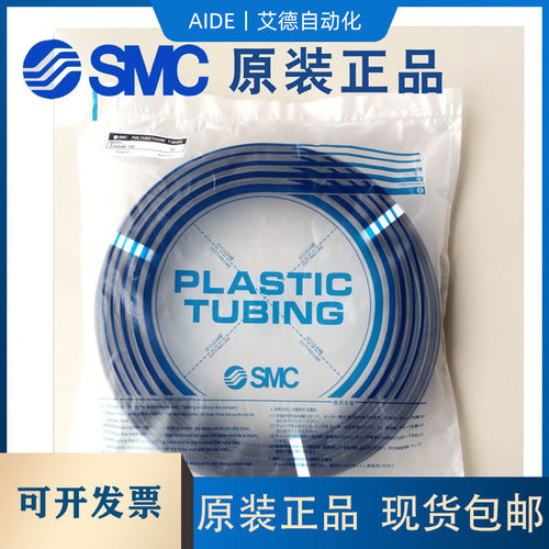 原装正品黑色气管SMC现货