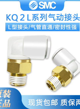 SMC原装KQ2L04/KQ2L06/KQ2L08/KQ2L10-01S/02S/M3/M5/AS气管接头