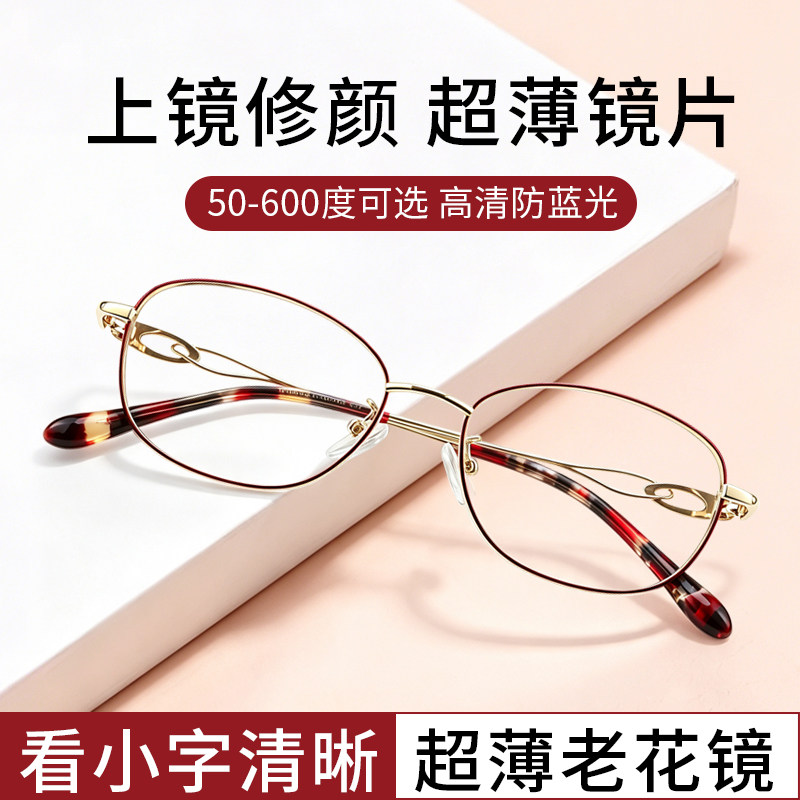 50-600度超薄老花镜老花眼专用