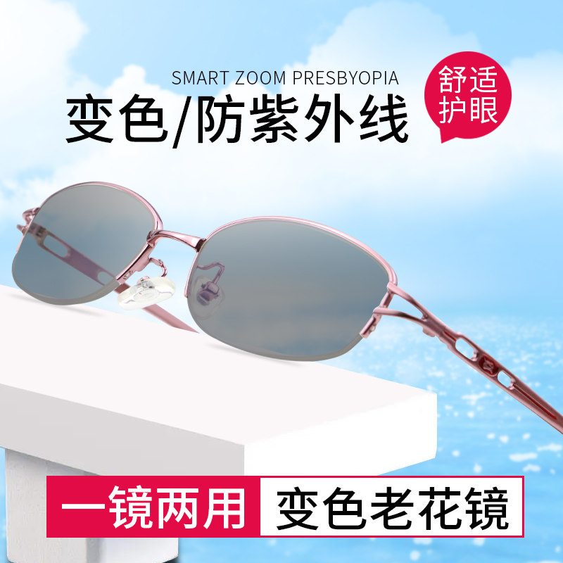 变色老花镜女式小脸高清中老年妈妈正品放大老光眼镜老花眼金属架