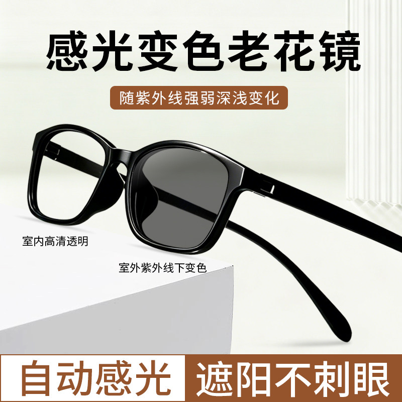 显年轻的变色老花镜女士新式高端超轻型轻便纯正老光眼镜回购榜配