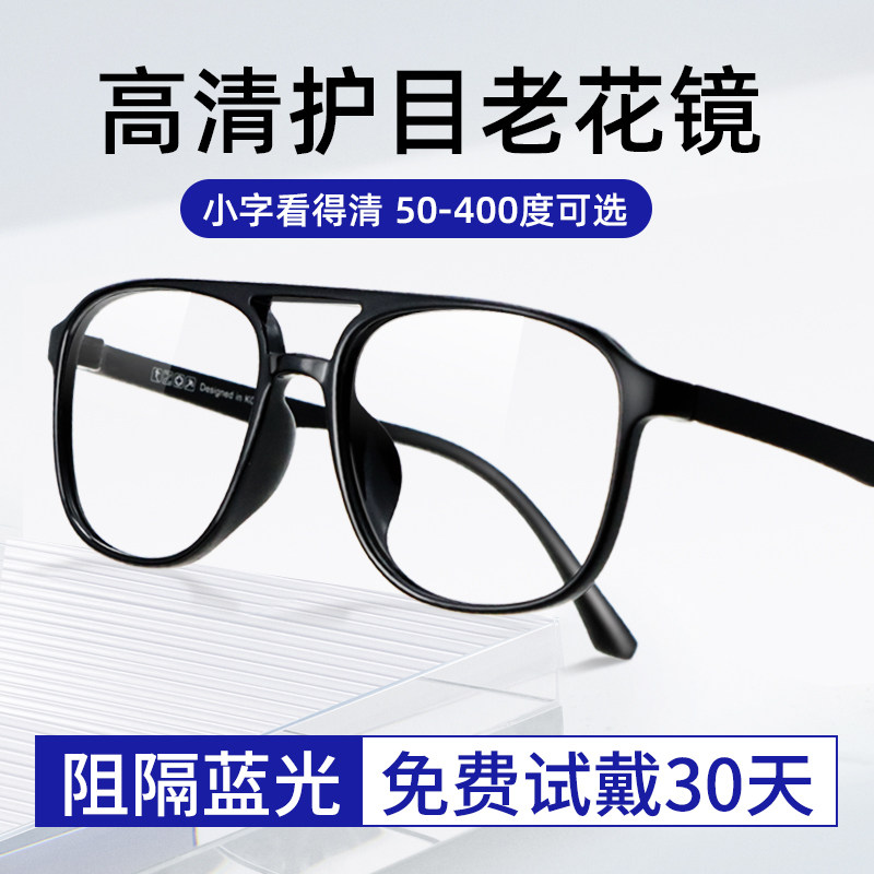 大框高清树脂老花镜男德国时尚高级放大舒适老化眼镜进口设备定制