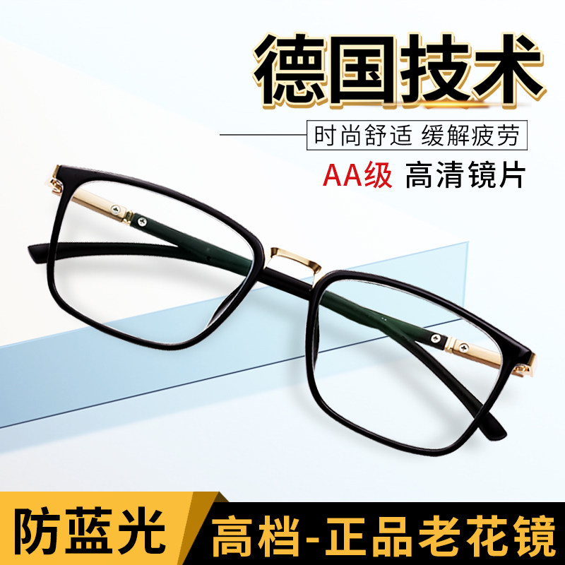 高清老花镜男100 150 200 250 300 50度老光眼镜老人眼睛中老年人