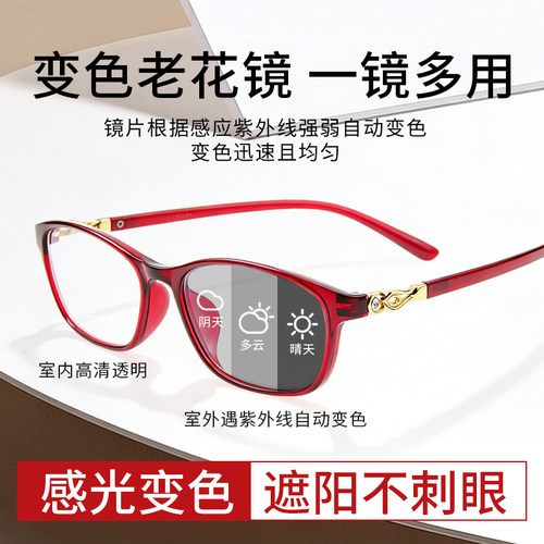 50-400度变色老花镜墨镜一体女款