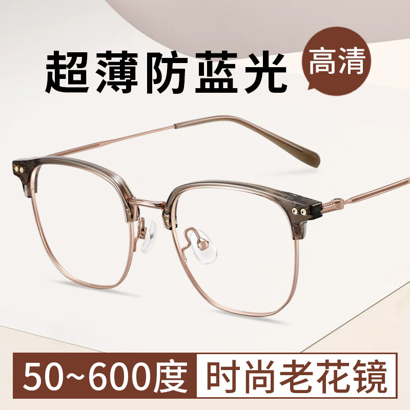 超薄防蓝光抗辐射老花镜时尚品牌女士中老年老化花眼镜老花眼十大