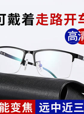 看远看近两用老花镜智能自动变焦远近一体双光高清渐变多焦眼镜男